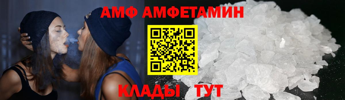 АМФЕТАМИН VHQ  Вход с VPN  АМФЕТАМИН  omg маркетплейс  Еманжелинск 