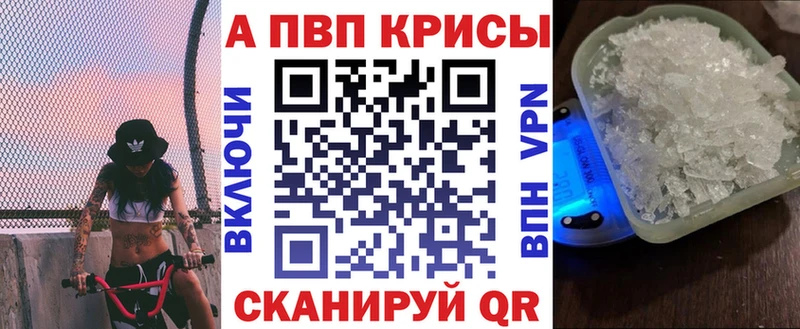 Альфа ПВП крисы CK Еманжелинск