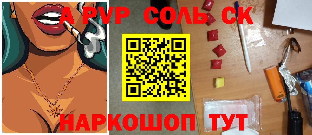 Alpha PVP Crystall  Еманжелинск  А ПВП СК КРИС  Alfa_PVP кристаллы 