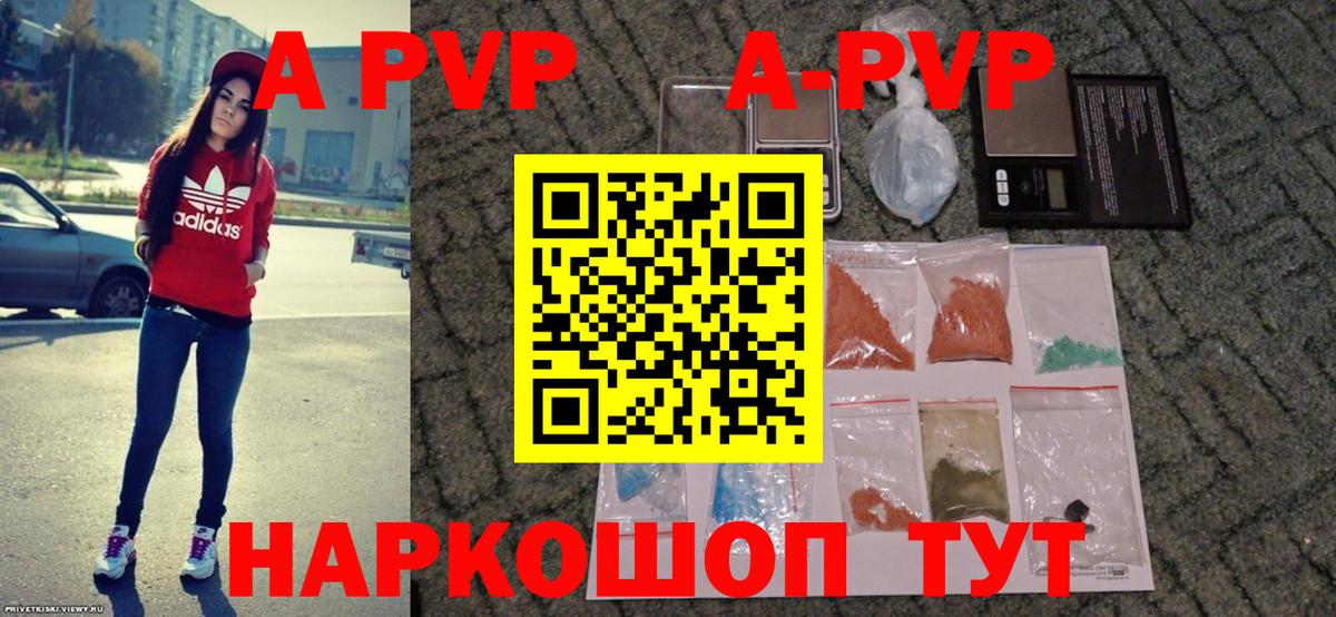 А ПВП СК  Alpha-PVP Crystall  Еманжелинск  Вход с VPN 