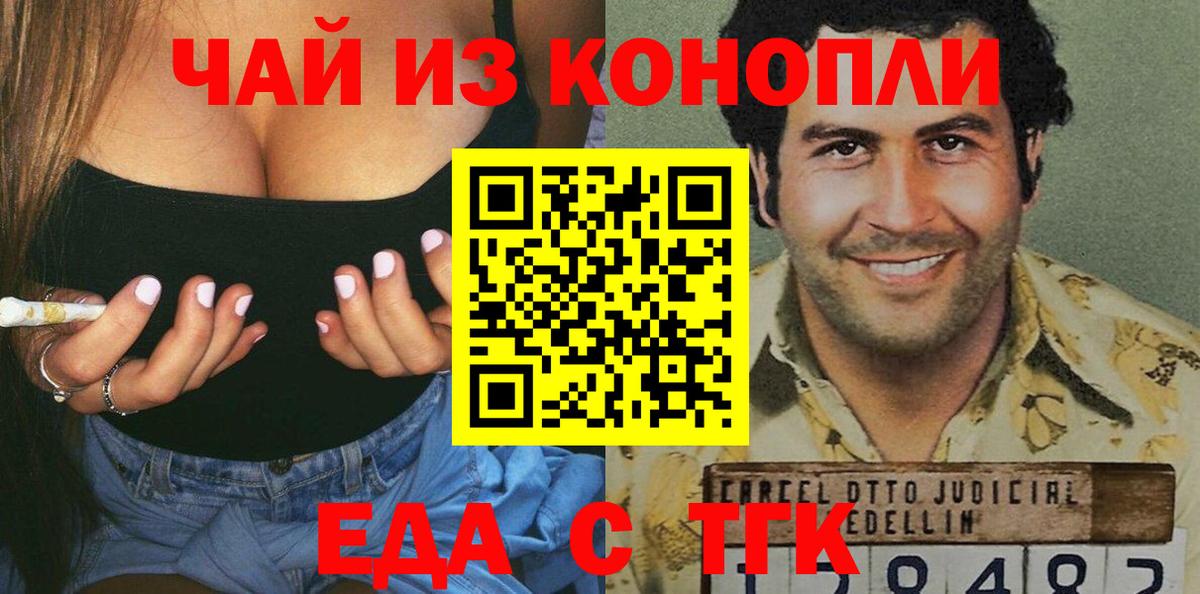 Canna-Cookies конопля  Еманжелинск 