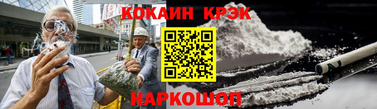 КОКАИН Колумбийский  Вход с VPN  Еманжелинск  COCAIN  КОКАИН VHQ 