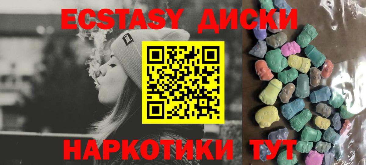 ЭКСТАЗИ  Экстази Cube  площадка как зайти  Ecstasy 300 mg  Еманжелинск 