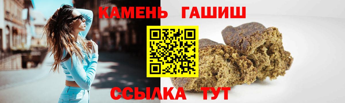 Еманжелинск  ГАШ 40% ТГК  Вход с VPN  ГАШ гарик 