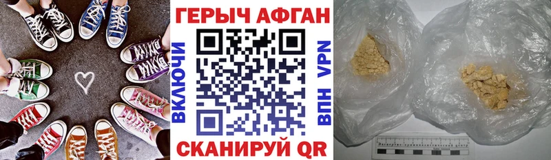 ГЕРОИН белый  Еманжелинск 