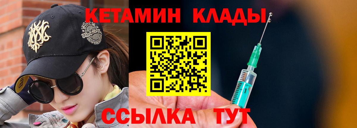 Кетамин ketamine  Вход с VPN  Кетамин ketamine  Еманжелинск 