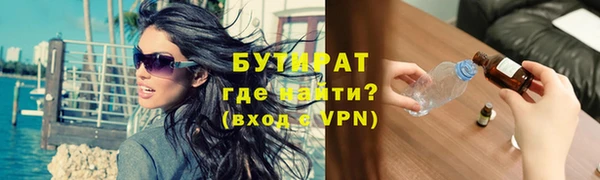 бошки Гусиноозёрск