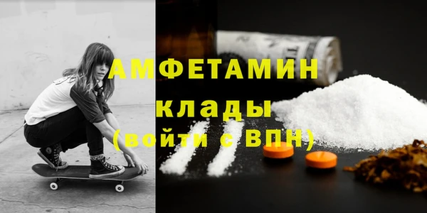 амфетамин Домодедово