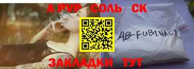 молекула духа Азнакаево