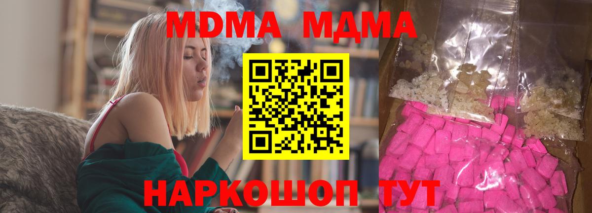 Еманжелинск  MDMA Molly  МДМА Molly  Вход с VPN 