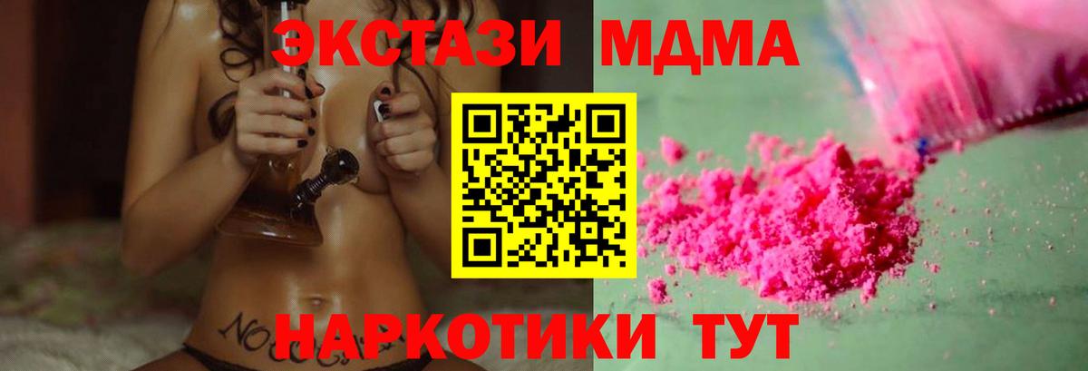 MDMA VHQ Еманжелинск