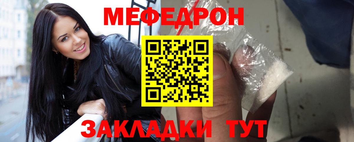 Еманжелинск  Меф mephedrone  Меф  Мефедрон 4 MMC  Вход с VPN 