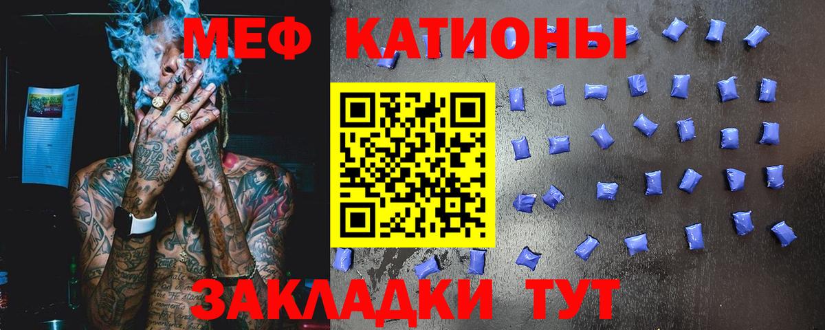 Мефедрон кристаллы Еманжелинск