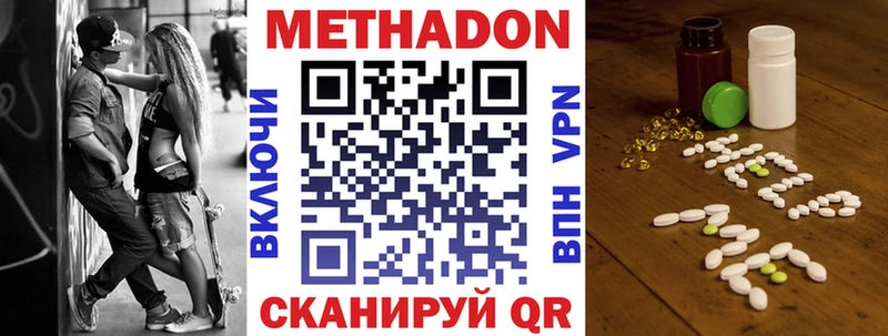 МЕТАДОН methadone  blacksprut зеркало  Еманжелинск 