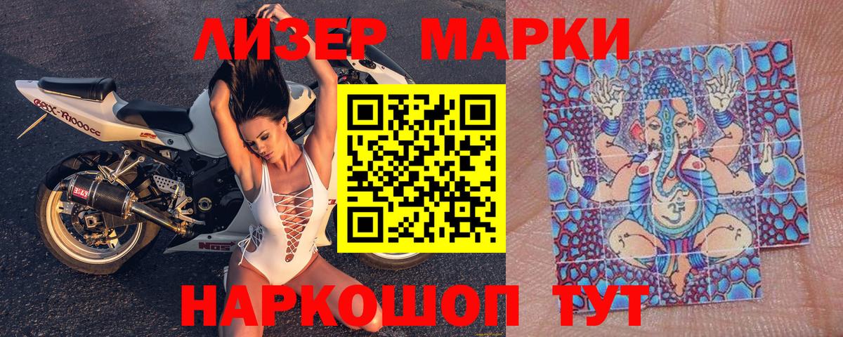 Наркотические марки 1500мкг  где продают   Еманжелинск  Вход с VPN  Марки NBOMe 
