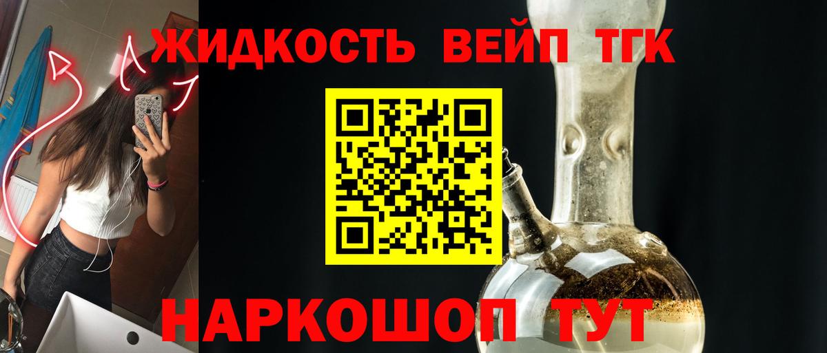Еманжелинск  Дистиллят ТГК Wax  Вход с VPN  ТГК концентрат 