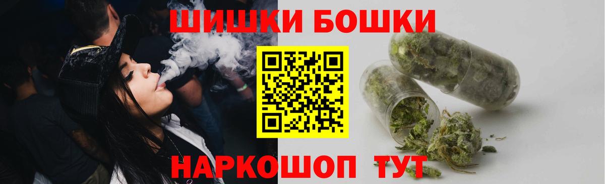 Бошки марихуана THC 21% Еманжелинск