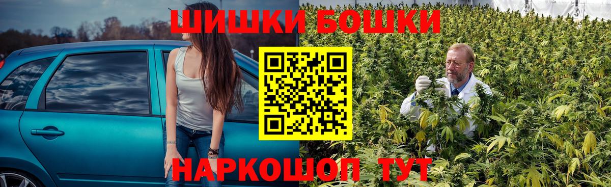 Бошки Шишки MAZAR  Канабис Ganja  Марихуана THC 21%  Еманжелинск  Канабис THC 21% 